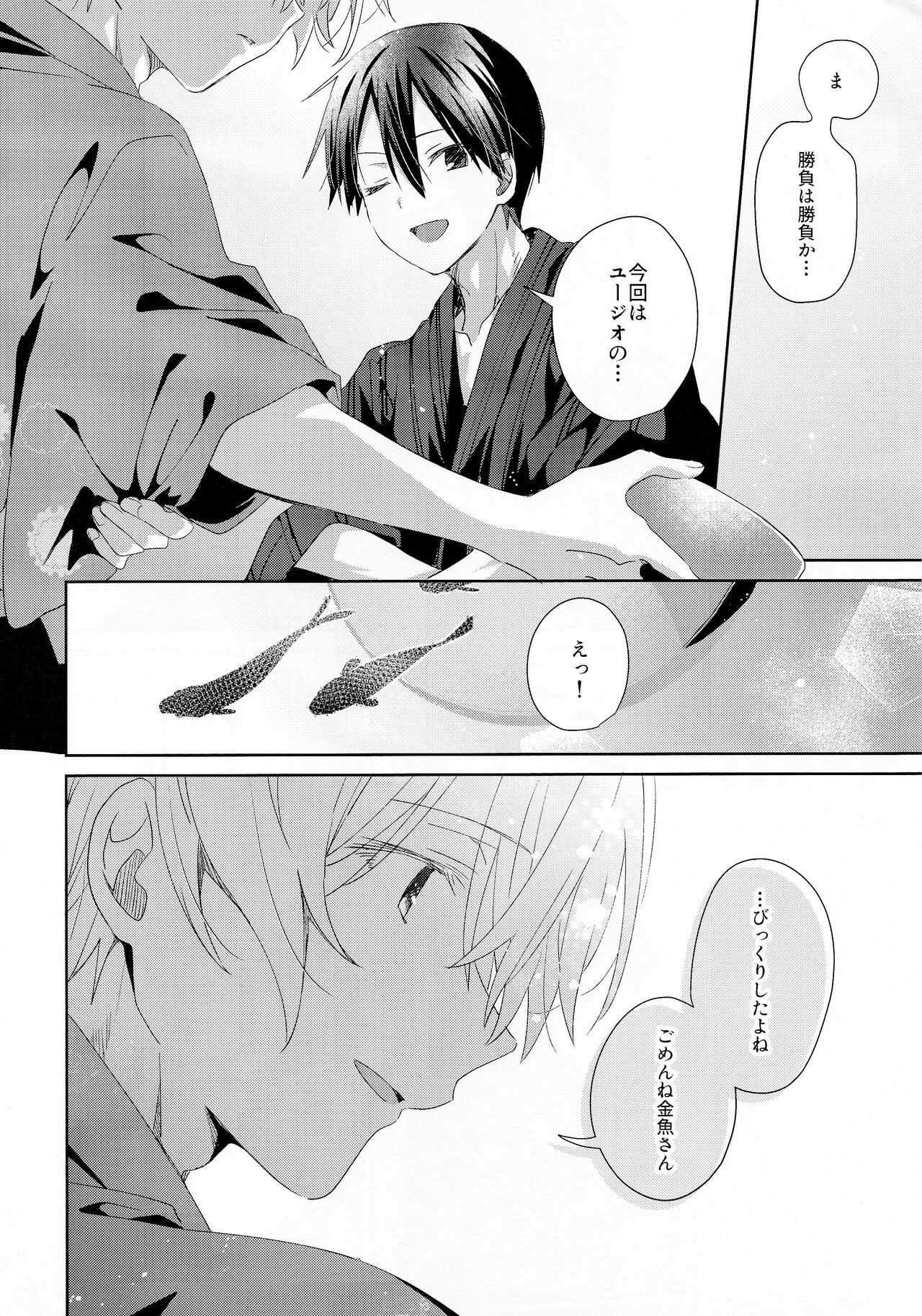 Summer Archive - Page 11