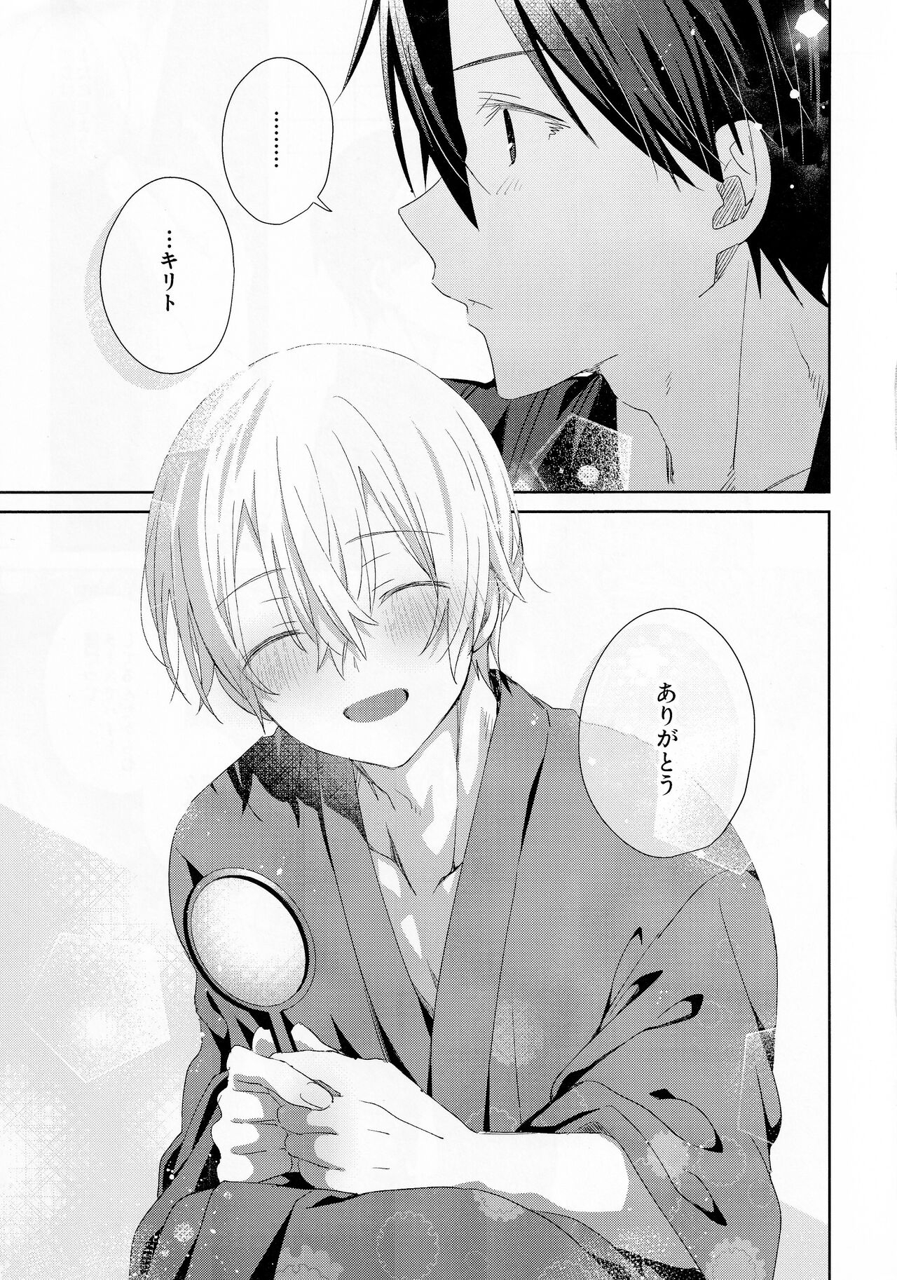 Summer Archive - Page 12