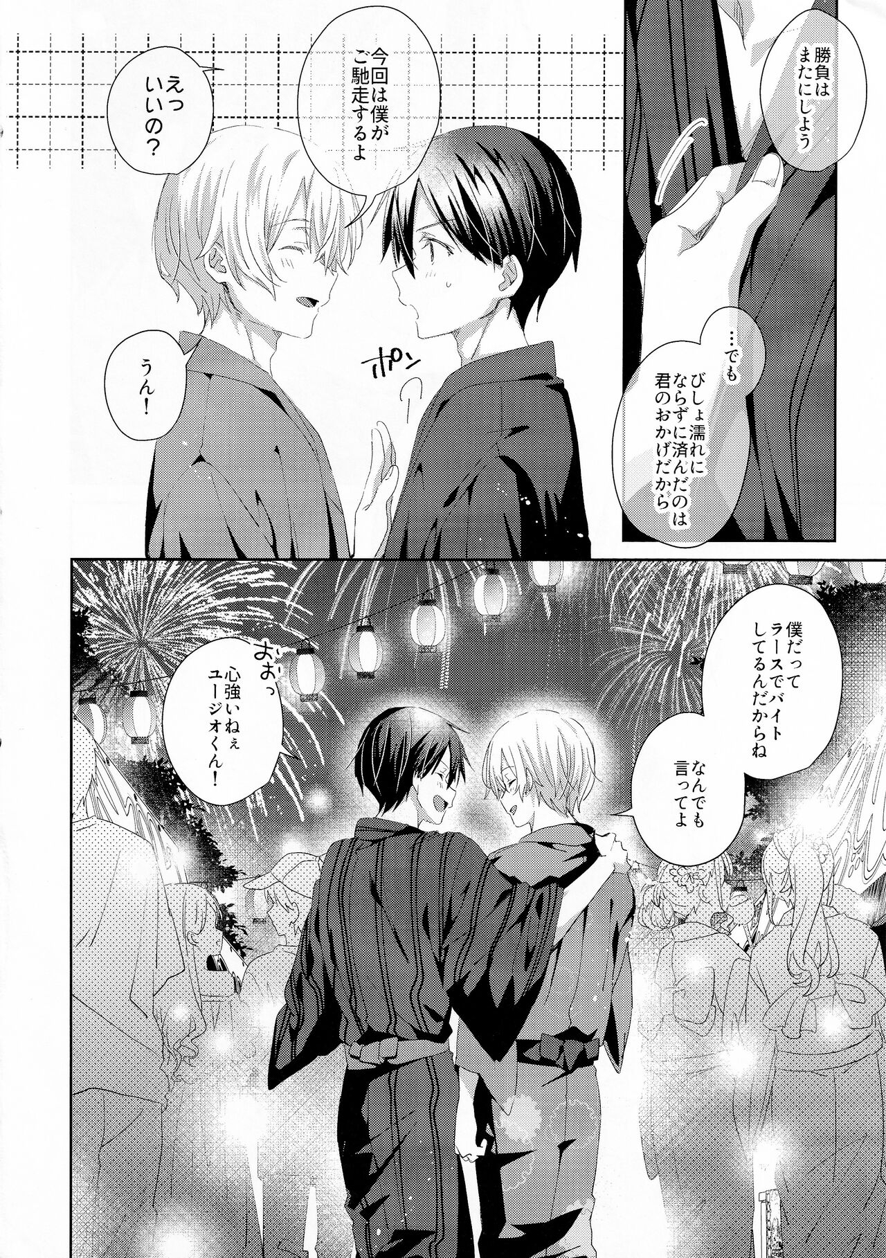 Summer Archive - Page 13