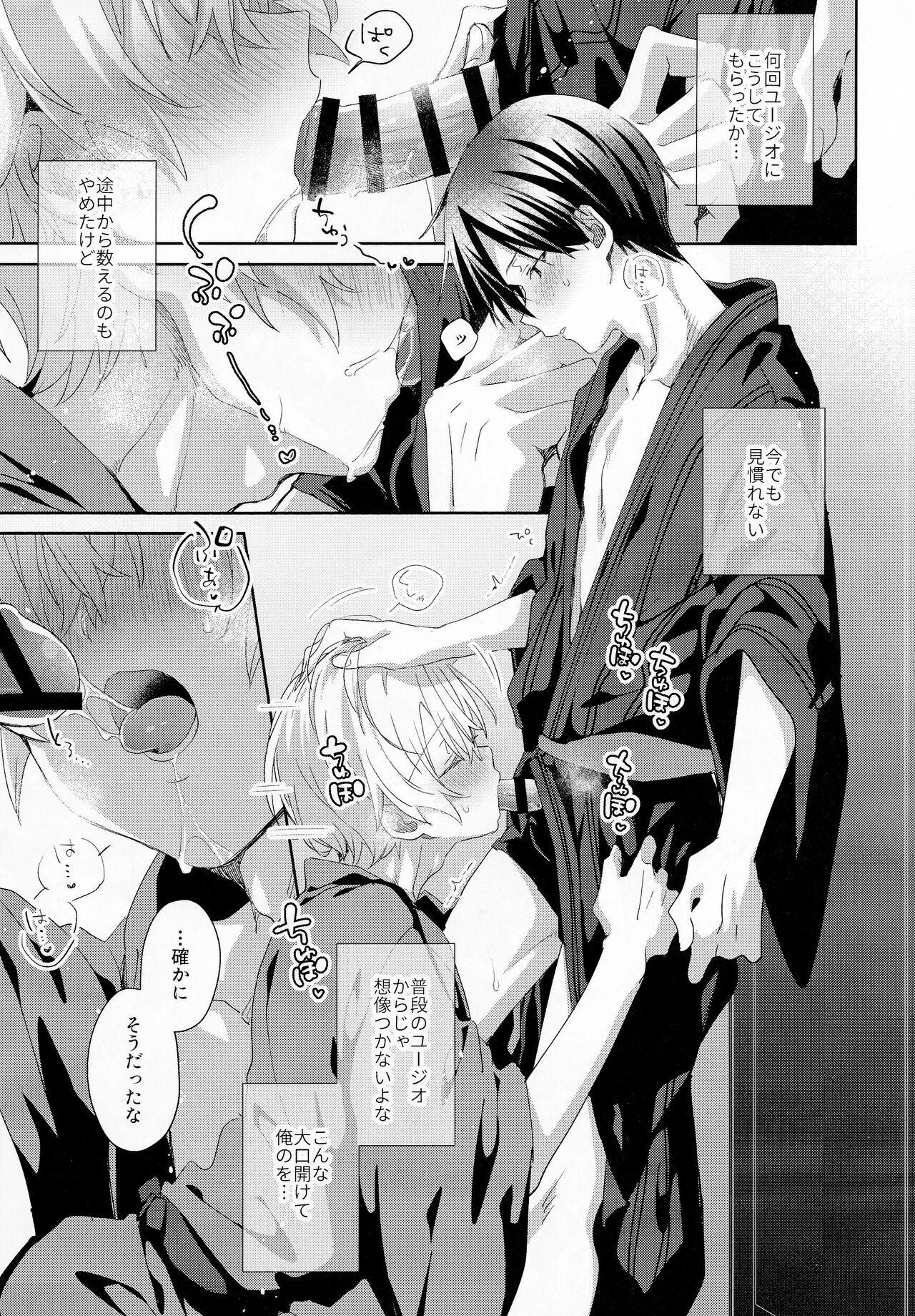 Summer Archive - Page 16