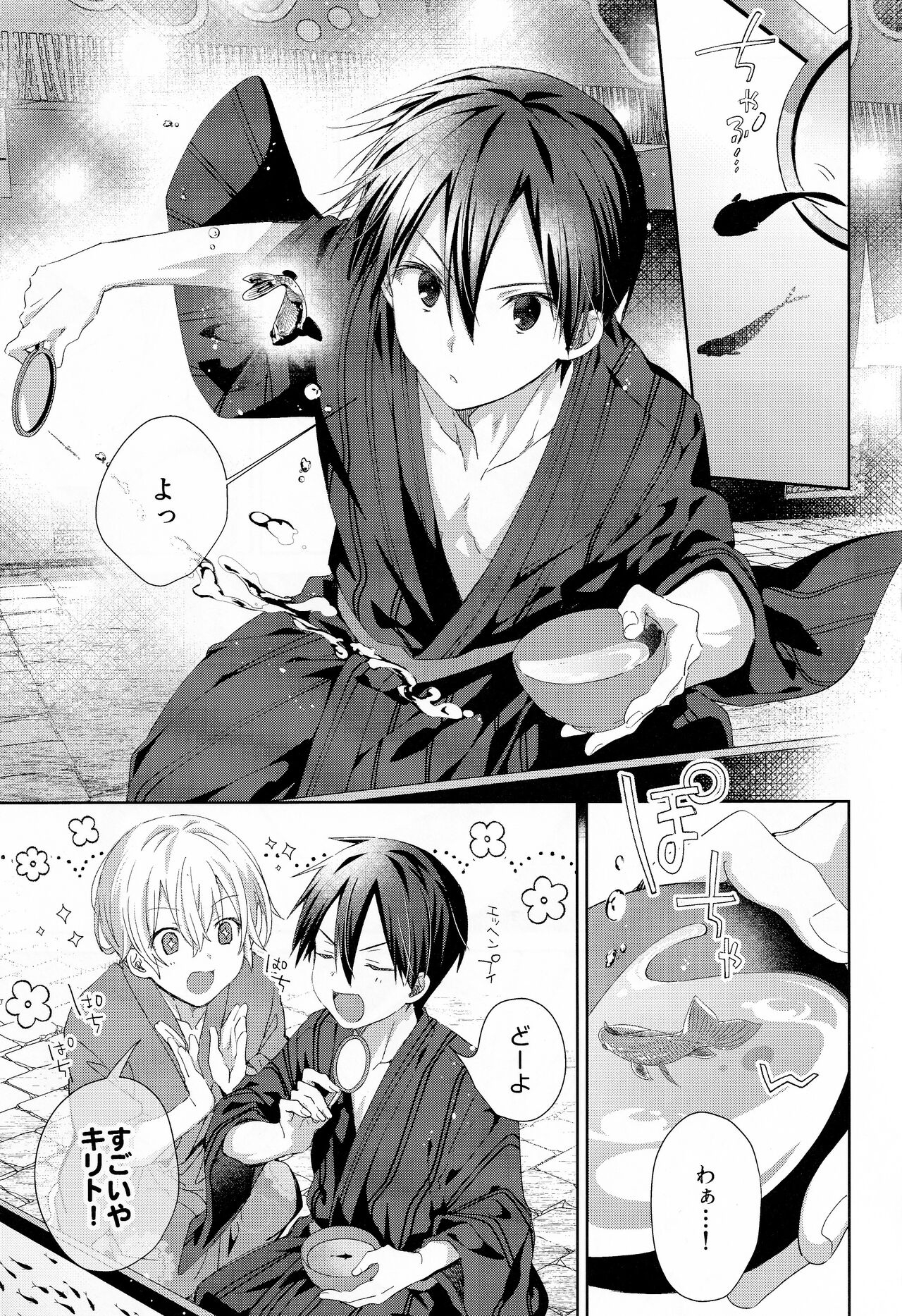 (GOOD COMIC CITY 30 大阪) [trigger.m (えむえむお)] Summer Archive (ソードアート・オンライン) - Hentaiaz.com - 2