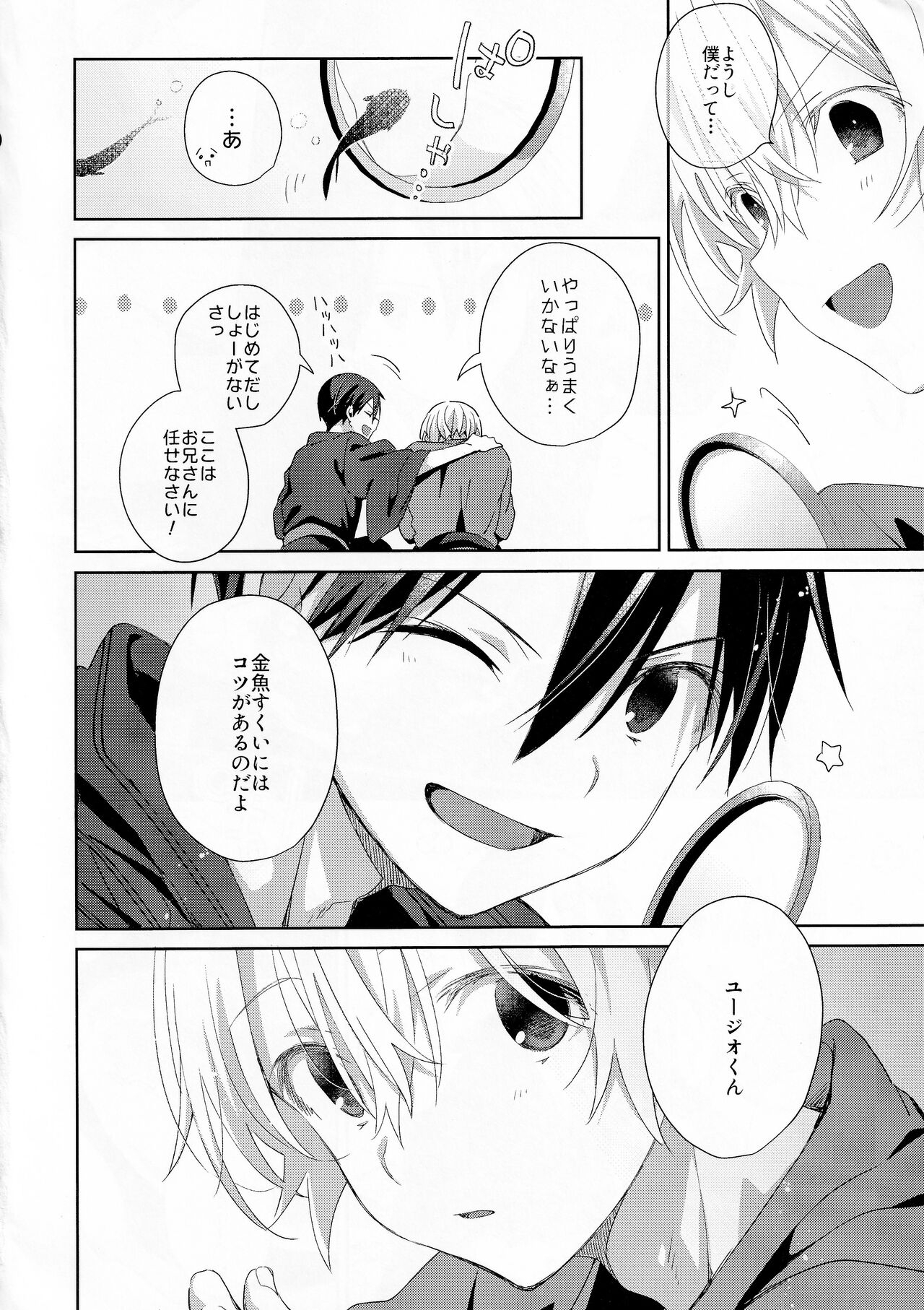 (GOOD COMIC CITY 30 大阪) [trigger.m (えむえむお)] Summer Archive (ソードアート・オンライン) - Hentaiaz.com - 3