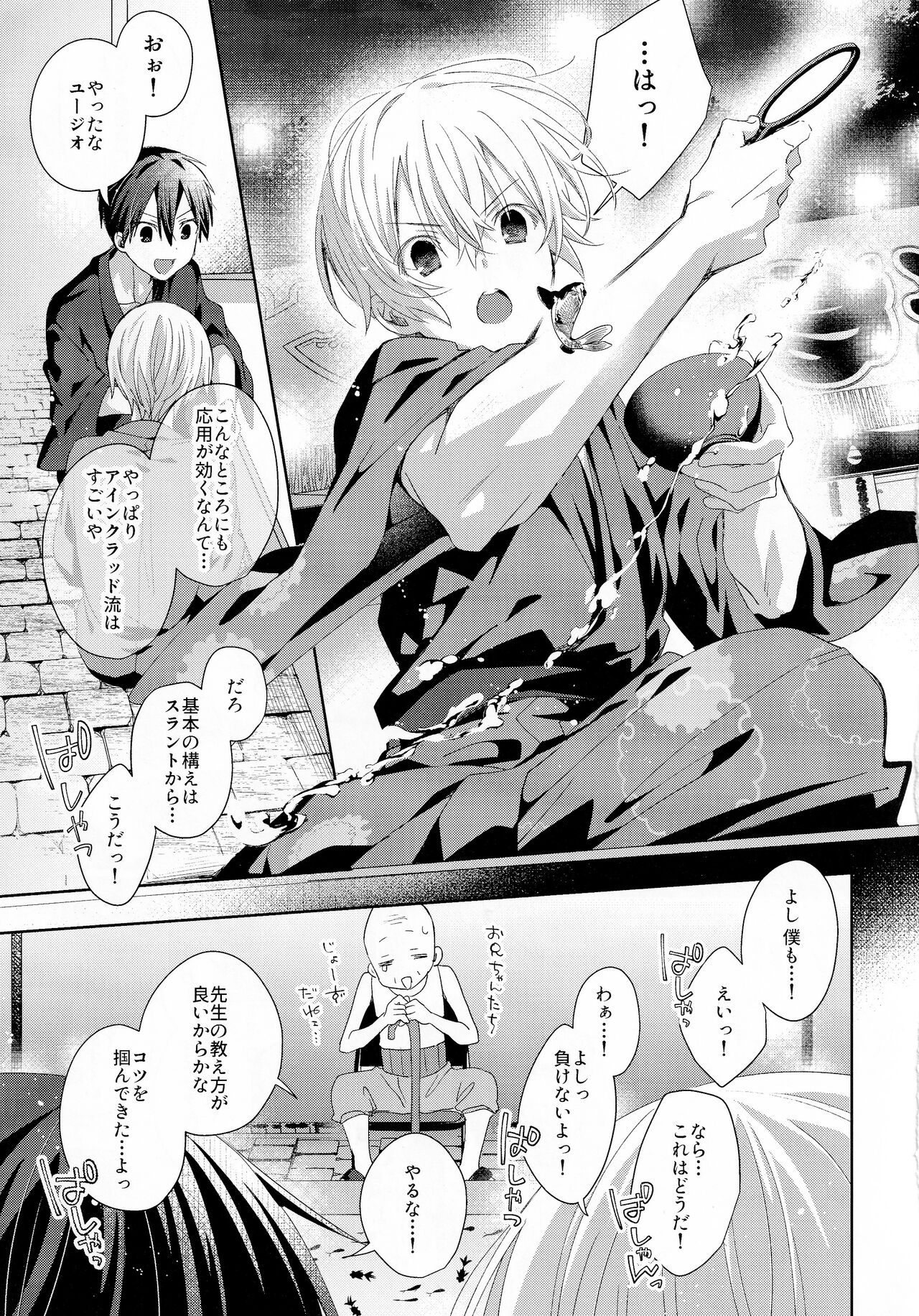 Summer Archive - Page 4