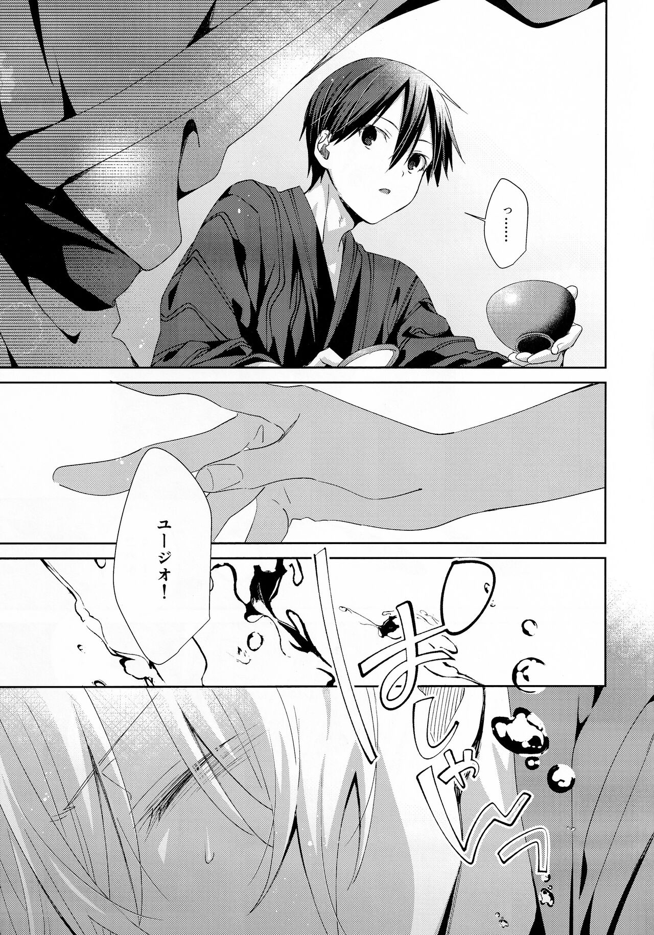 Summer Archive - Page 8