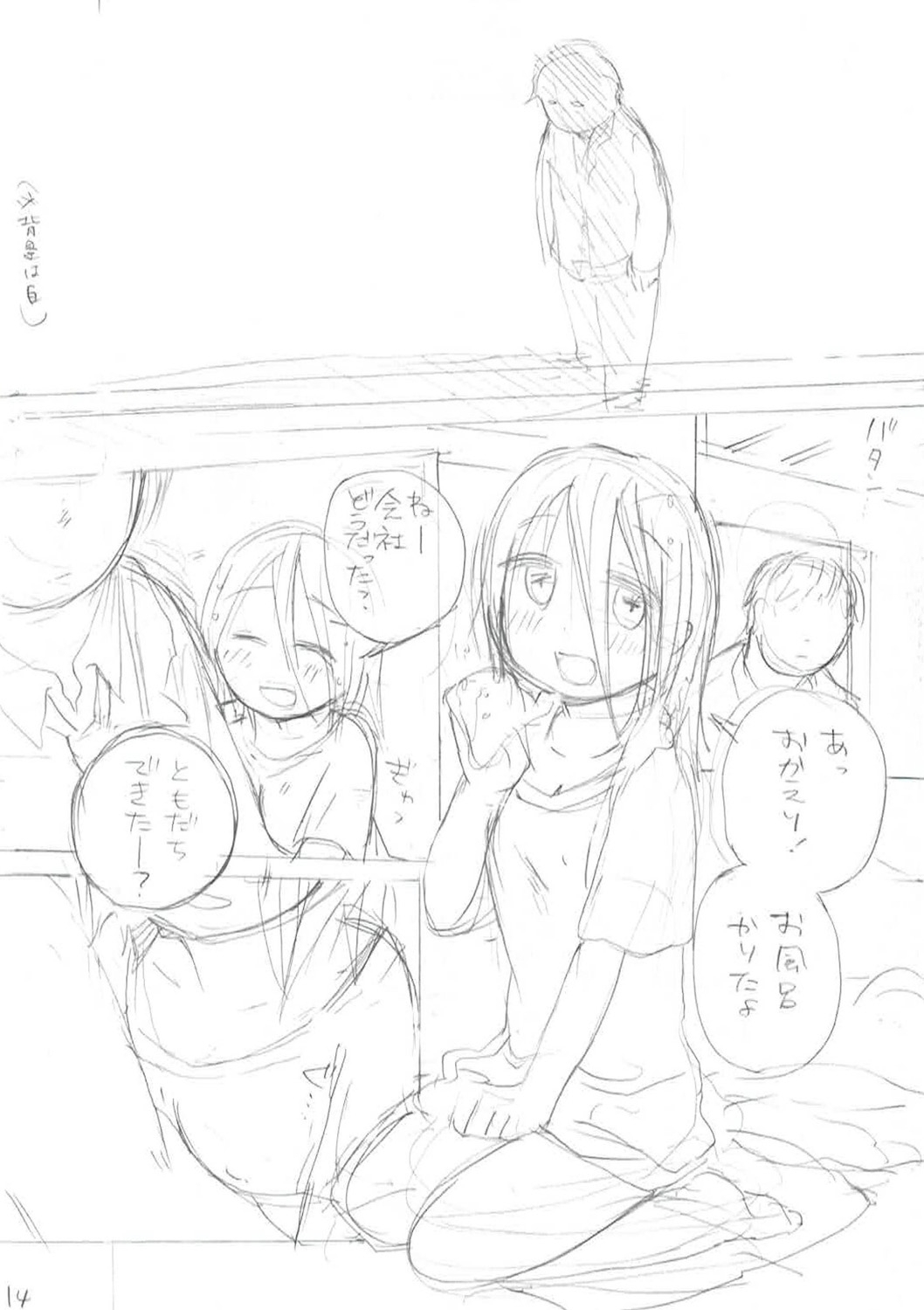 Ippai☆Hanamaru Ōgazumu - Page 366