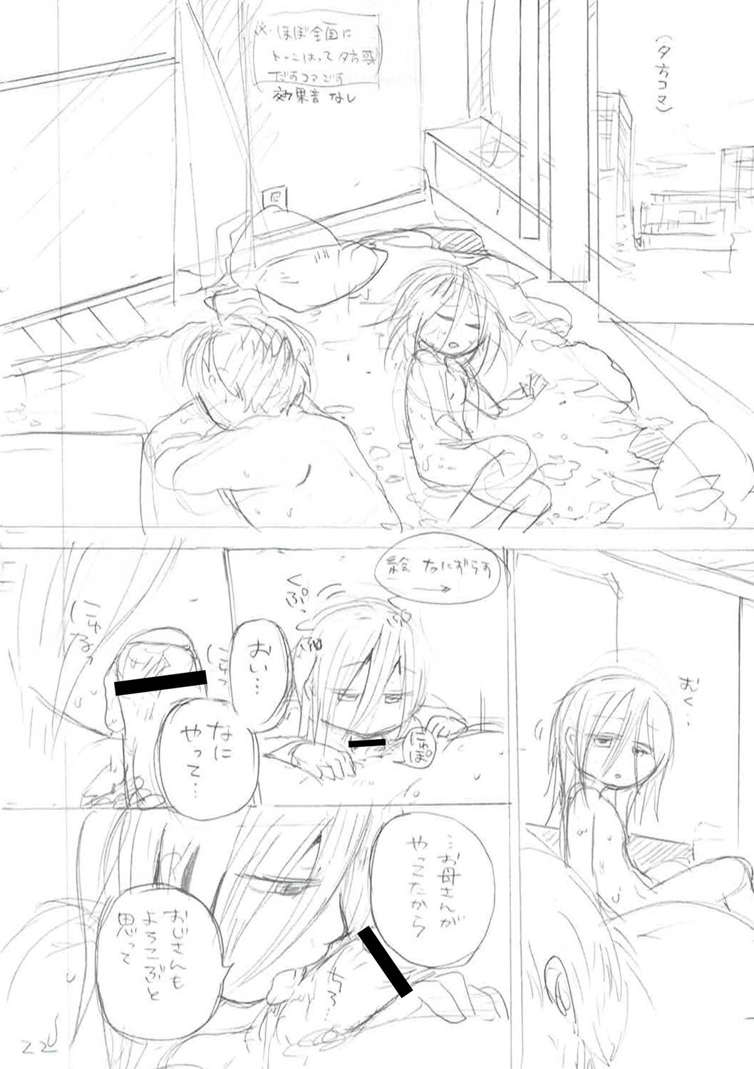 Ippai☆Hanamaru Ōgazumu - Page 374