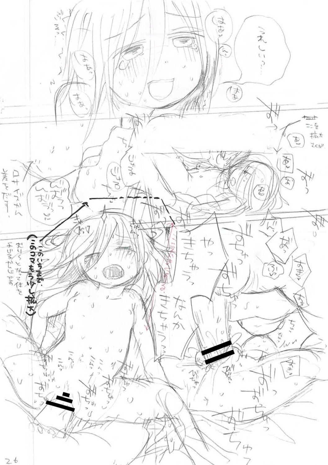 Ippai☆Hanamaru Ōgazumu - Page 378