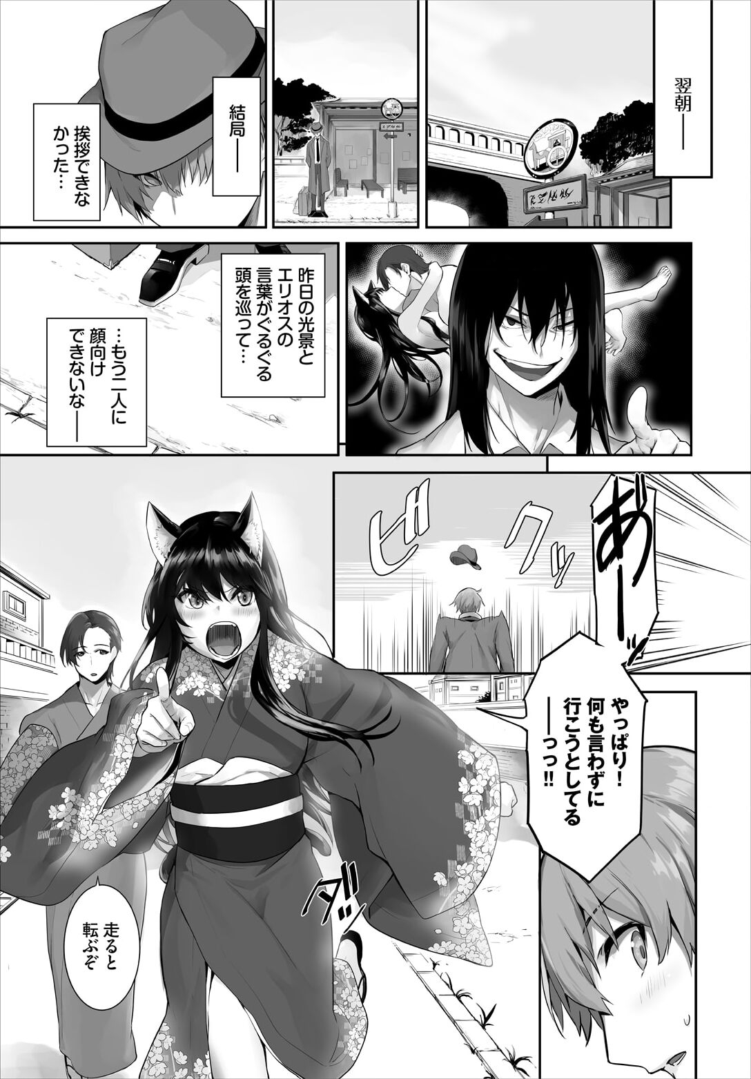 愚か者は猫耳奴隷に依存する〜初めての調教生活〜 28 - Page 21