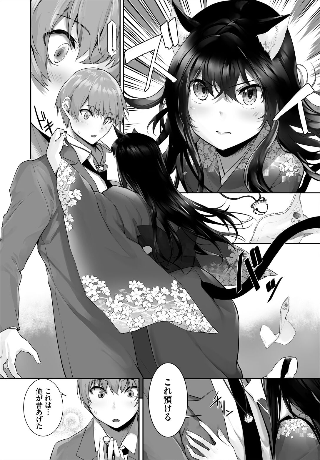 愚か者は猫耳奴隷に依存する〜初めての調教生活〜 28 - Page 23