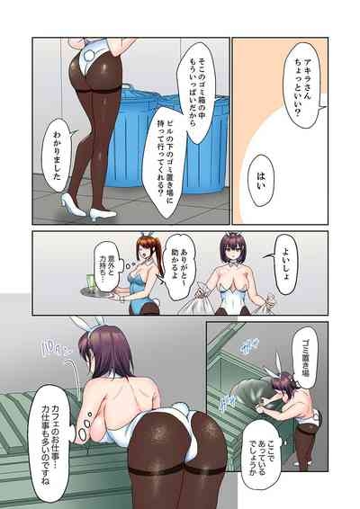 Mukuchi na Kanojo no Seikantai ~Koe wa Dasanai kedo Karada wa Shoujiki da ne, Zubunure da yo 16-21 6