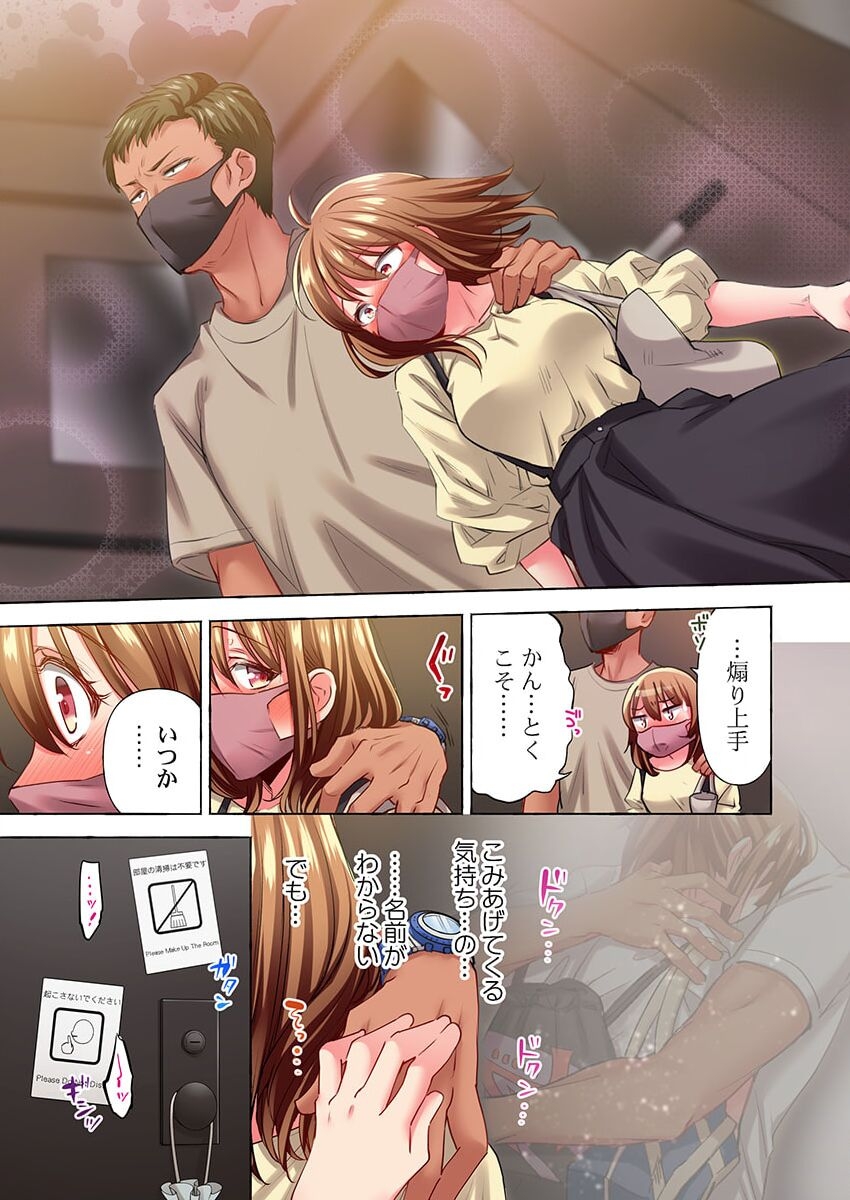 Maihama Yuki no Ikigao wa Bukatsu Komon no Ore shika Shiranai 36-39 35