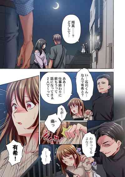 Maihama Yuki no Ikigao wa Bukatsu Komon no Ore shika Shiranai 36-39 3