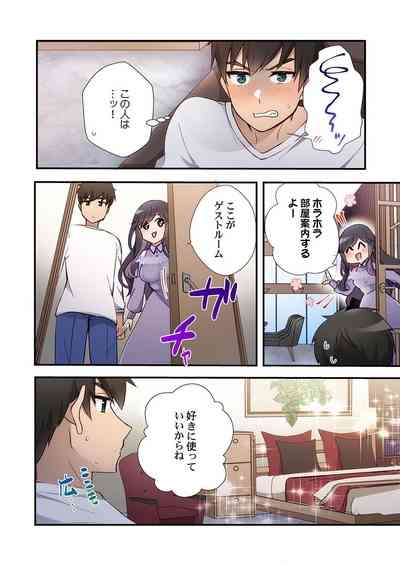 ヤリ部屋暮らし 20 4