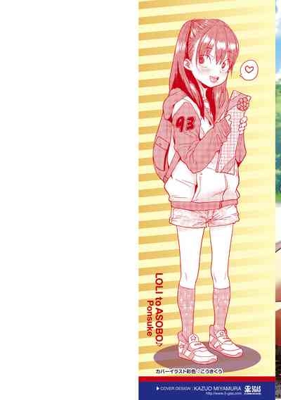 Loli to Asobo♪ 2