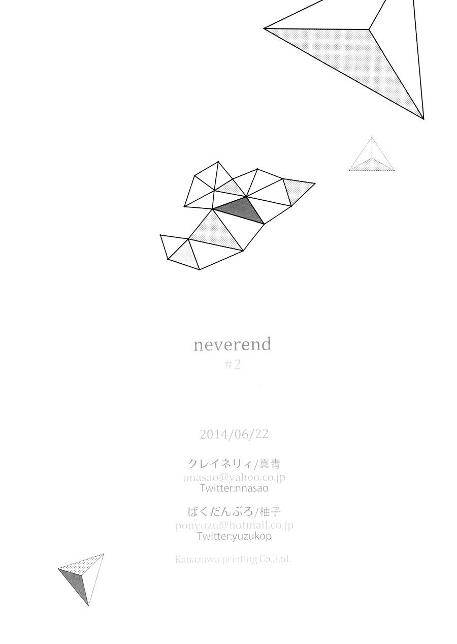 neverend #2 48