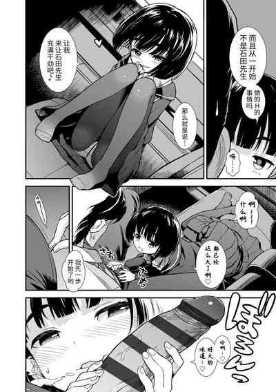 Onnanoko no Omocha 10