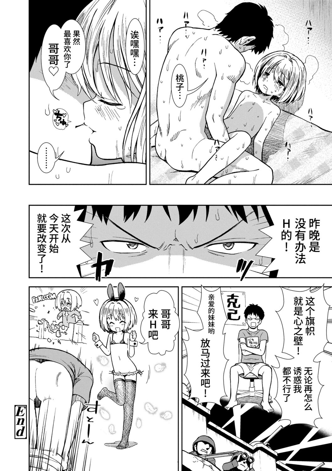 Onnanoko no Omocha 143