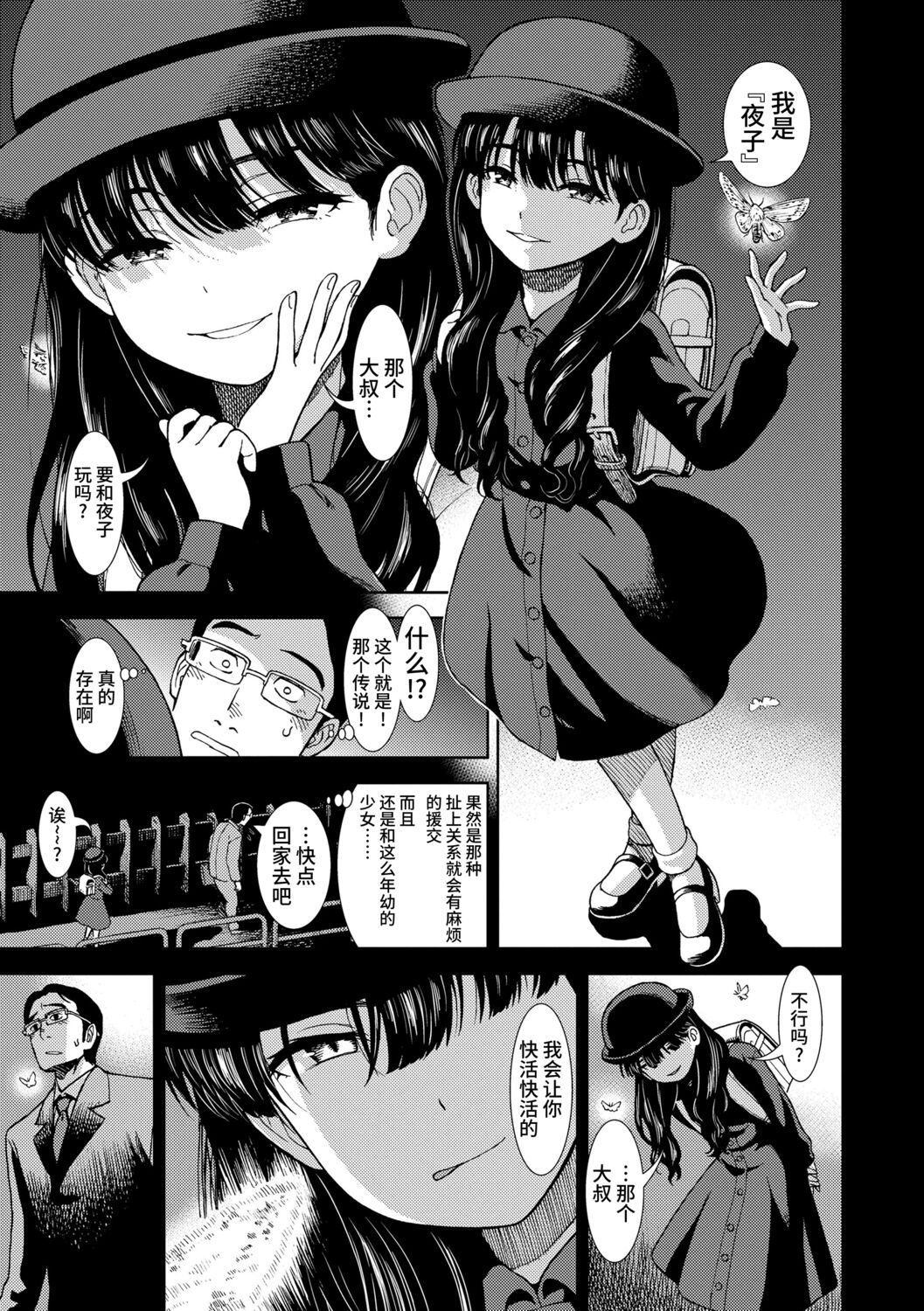 Onnanoko no Omocha 166