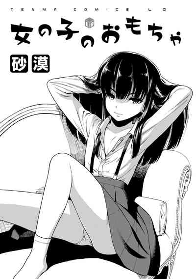 Onnanoko no Omocha 3