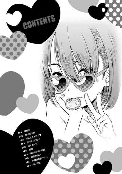 Onnanoko no Omocha 4