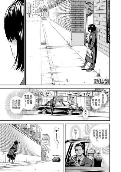 Onnanoko no Omocha 5
