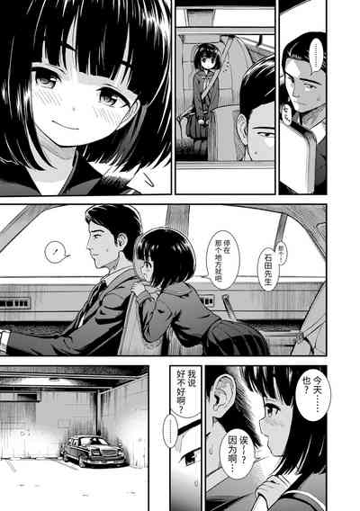 Onnanoko no Omocha 7