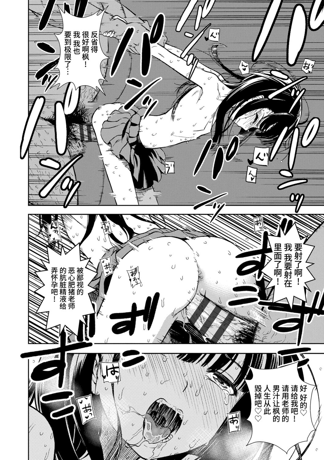 Onnanoko no Omocha 81