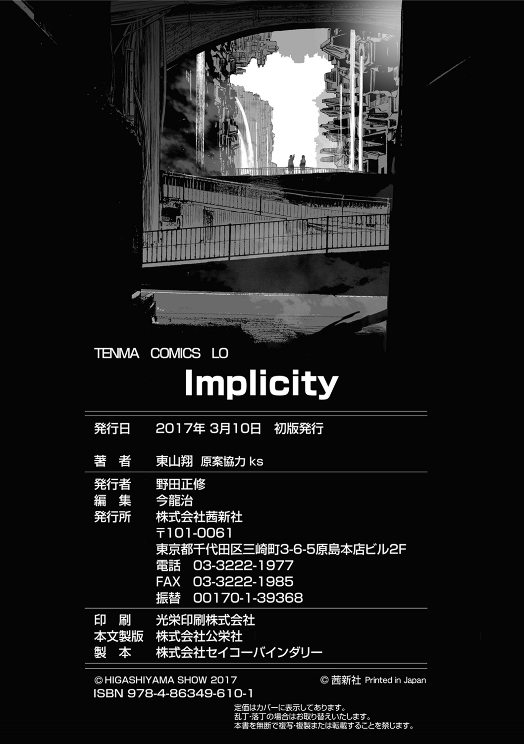 Implicity 221