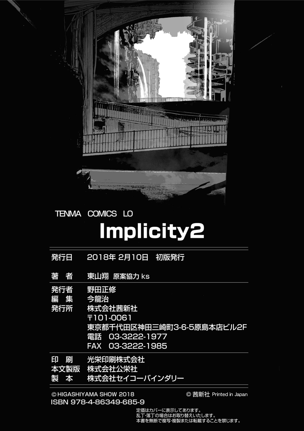 Implicity 2 275