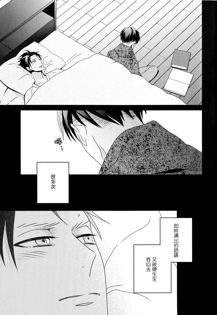 neverend #3 - Page 11