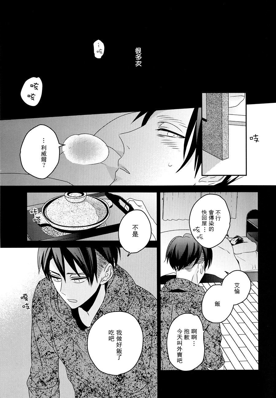 neverend #3 - Page 9