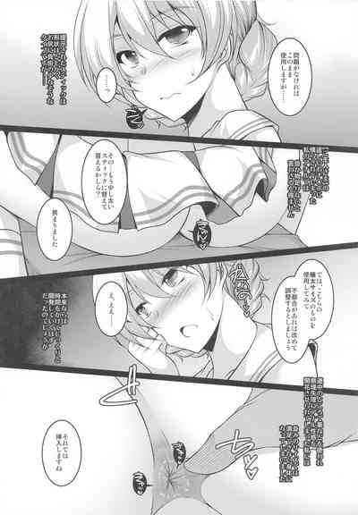 Favorite SituatioN 04 5