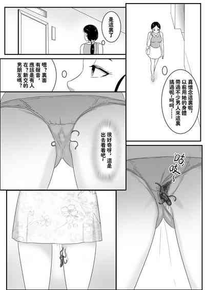 寄生虫番外——月葵之弟 续(上) 6