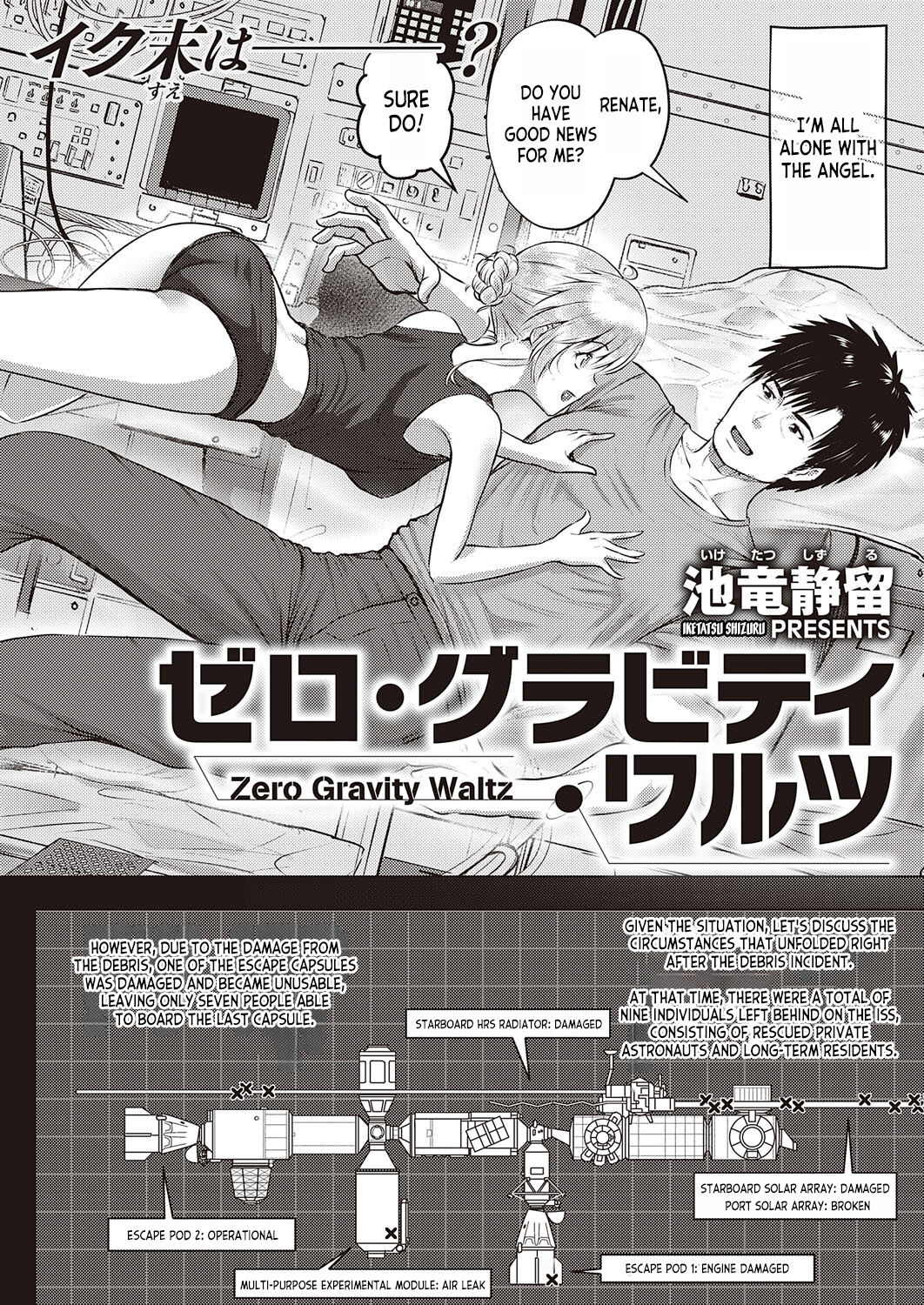 Zero Gurabiti Warutsu | Zero Gravity Waltz 2