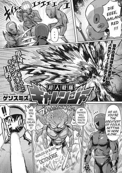 Jingai the Universe 2