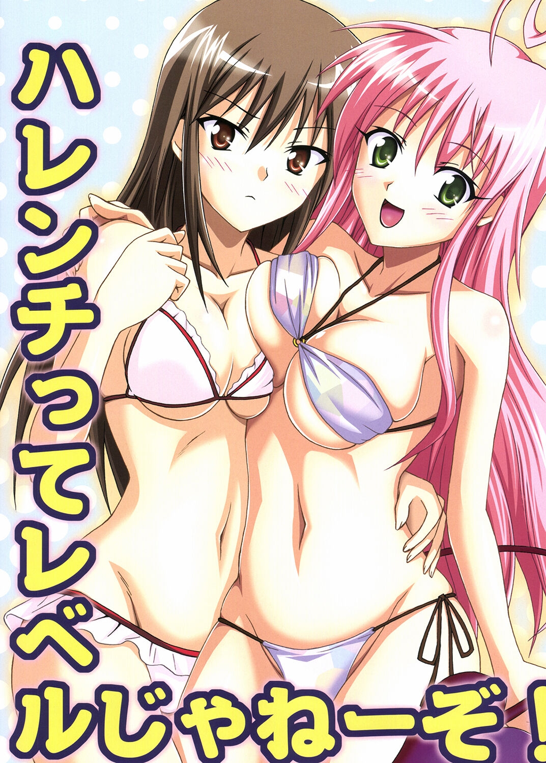 Tora ★ Tora ～To Love-Ru Soushuuhen～ 9