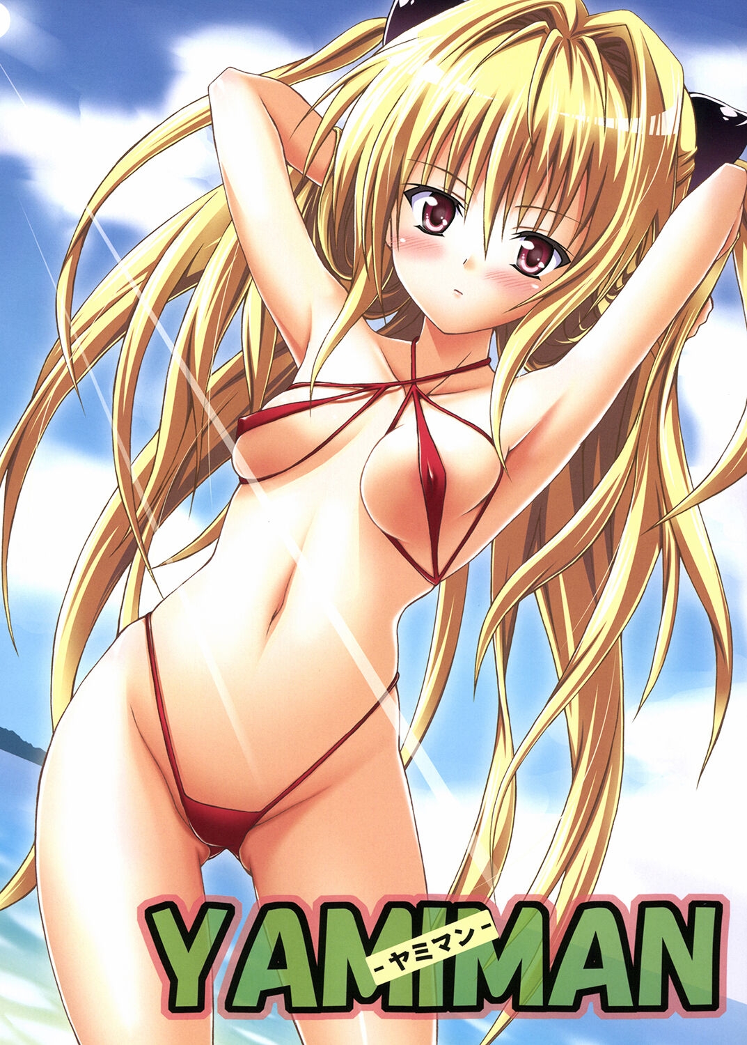 Tora ★ Tora ～To Love-Ru Soushuuhen～ 10