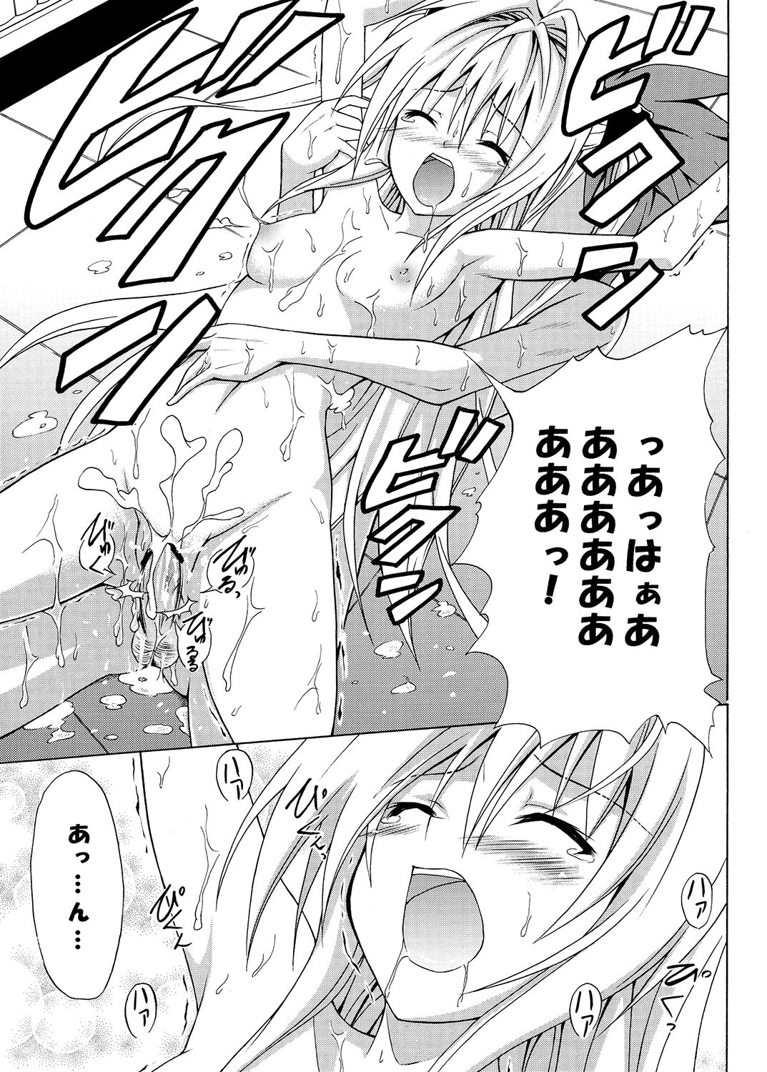 Tora ★ Tora ～To Love-Ru Soushuuhen～ 47