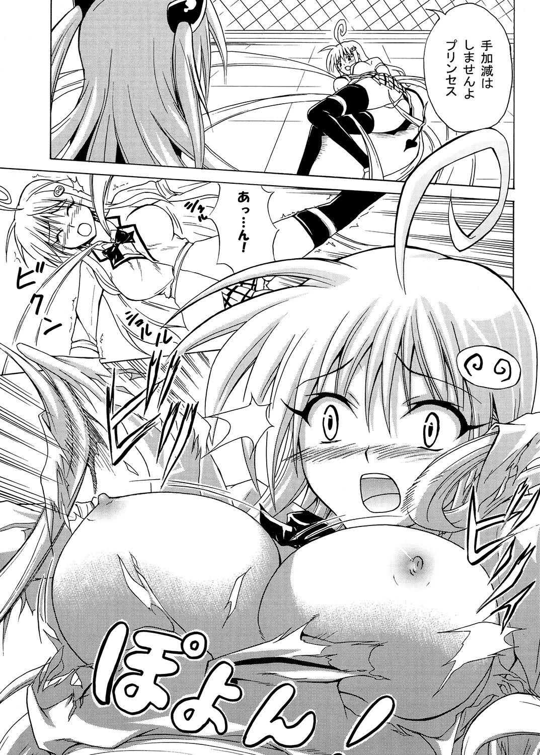 Tora ★ Tora ～To Love-Ru Soushuuhen～ 51