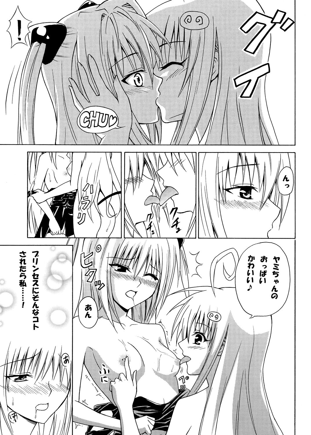 Tora ★ Tora ～To Love-Ru Soushuuhen～ 65