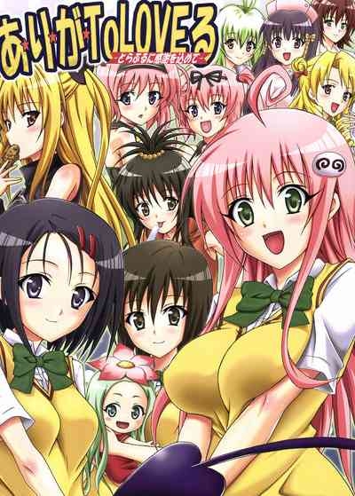 Tora ★ Tora ～To Love-Ru Soushuuhen～ 7