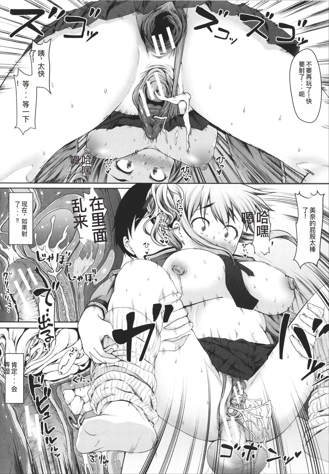 Seito Kaichou no Shiriana Choukyou Nikki 126