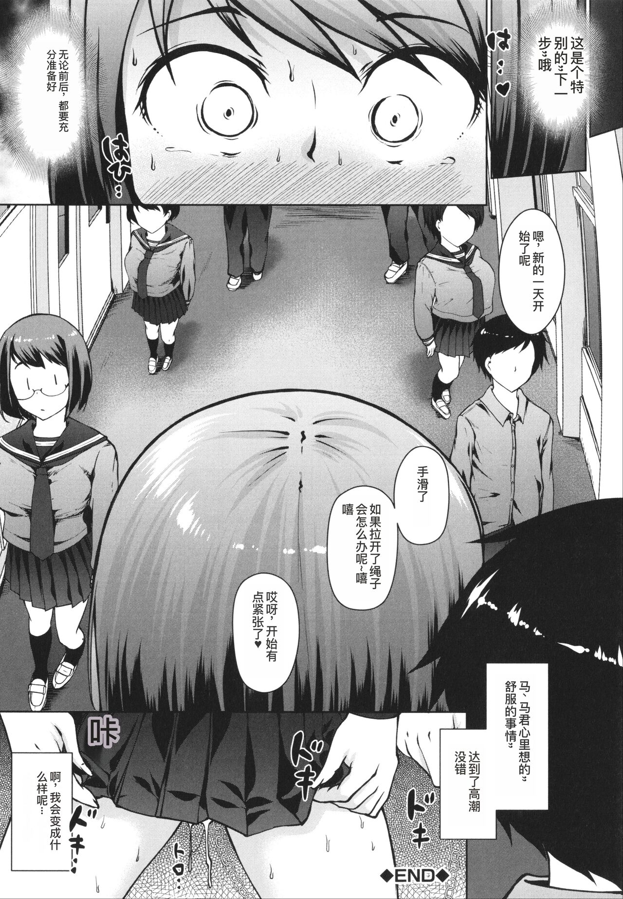 Seito Kaichou no Shiriana Choukyou Nikki 168