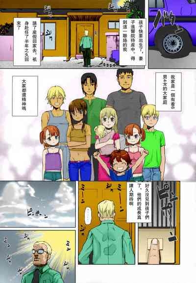 Jumble Family 1