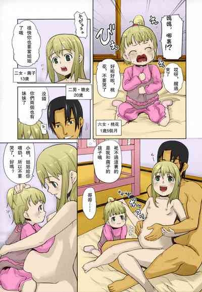 Jumble Family 4