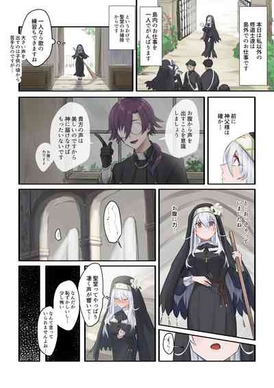 大好きな神父様との???な妄想をしちゃうシスター 5
