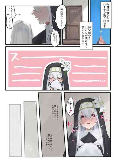 大好きな神父様との???な妄想をしちゃうシスター 7