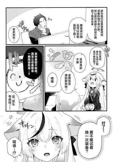 Lady no Tebiki | 淑女的入门课 6