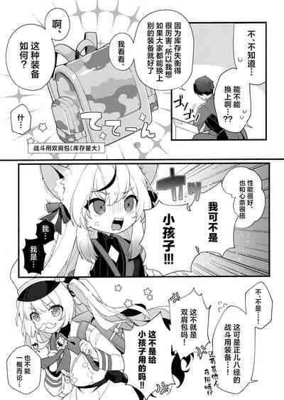 Lady no Tebiki | 淑女的入门课 7