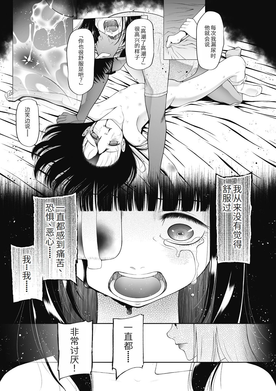 Tsukaisute Onnanoko 58